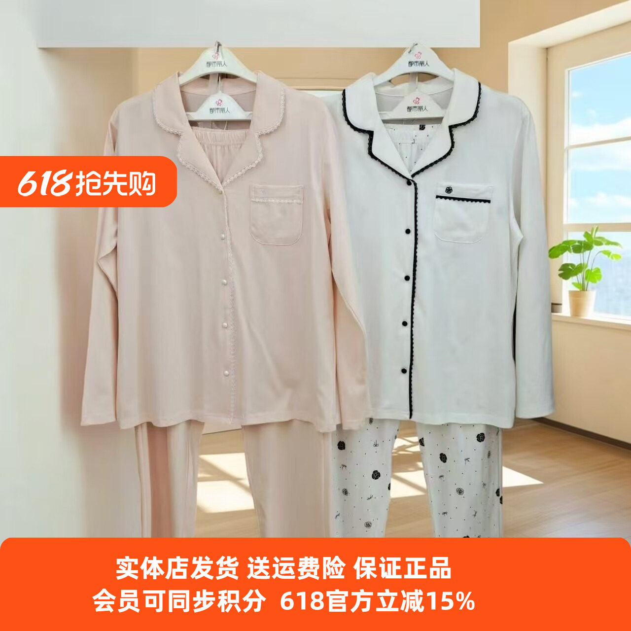 都市丽人正品女新款睡衣LHC1E3翻领开扣无尘棉透气长袖长裤家居服