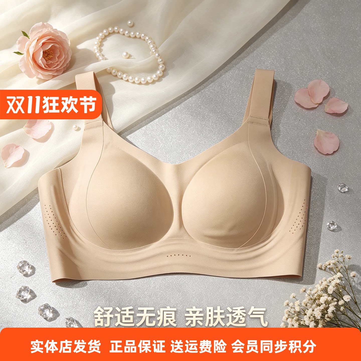 都市丽人女士文胸LBC66N无痕提拉内衣光面固定杯垫薄棉四排扣文胸