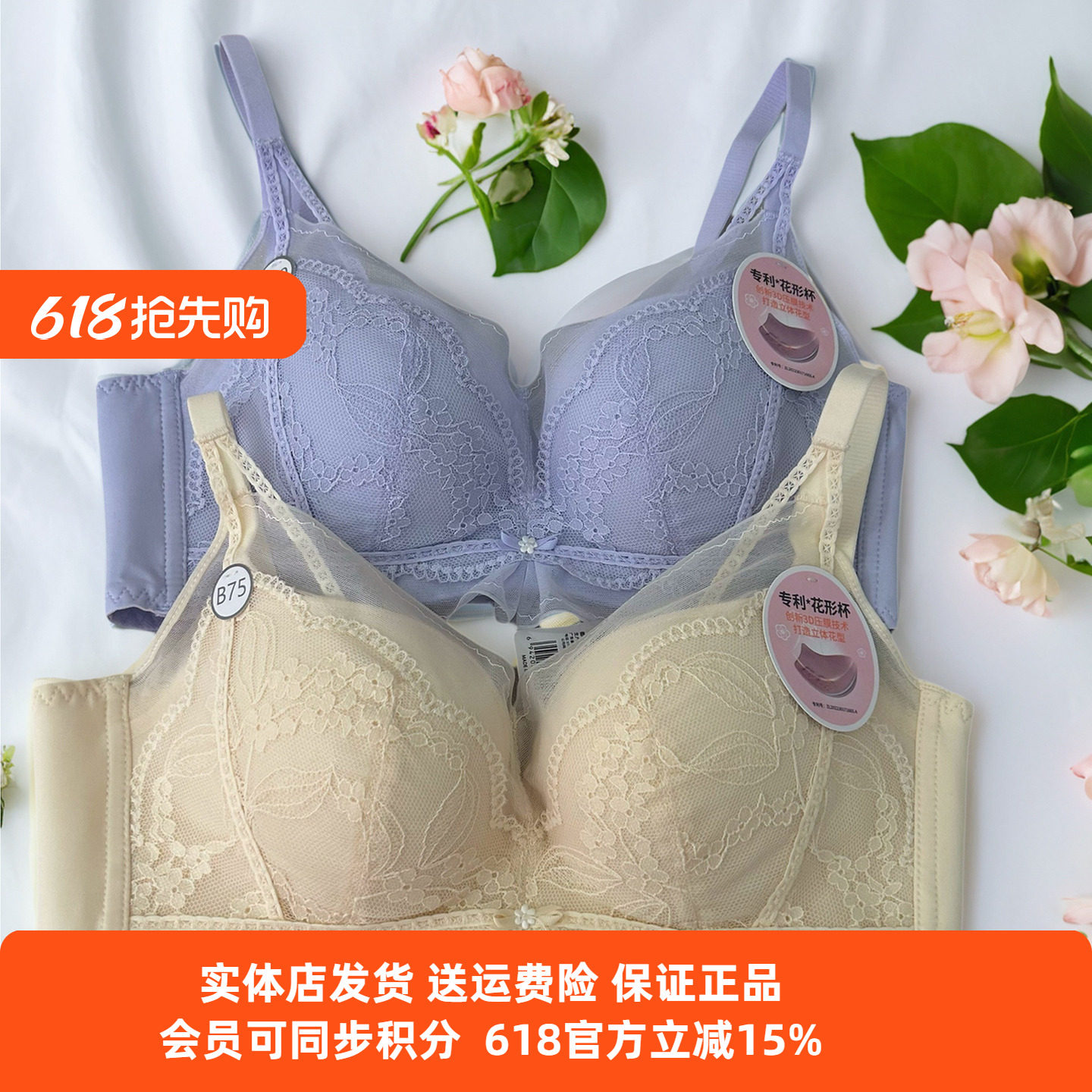 都市丽人LBT2M1女士无钢圈薄棉B杯小胸贴合三排扣调整聚拢文胸