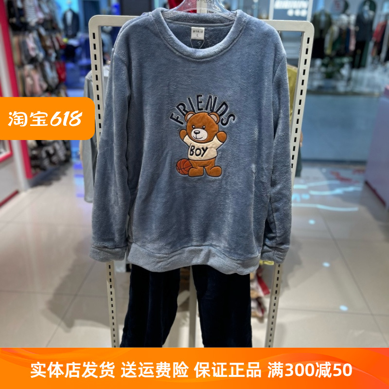 都市丽人新正品男士睡衣FH32H6厚实温暖法兰绒卡通刺绣套装家居服