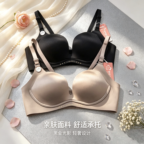 都市丽人软钢圈无痕中厚B杯文胸