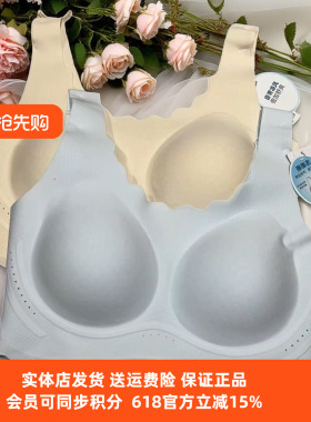 都市丽人女士背心式文胸LBH6K1无钢圈美背无痕透气薄舒适聚拢内衣