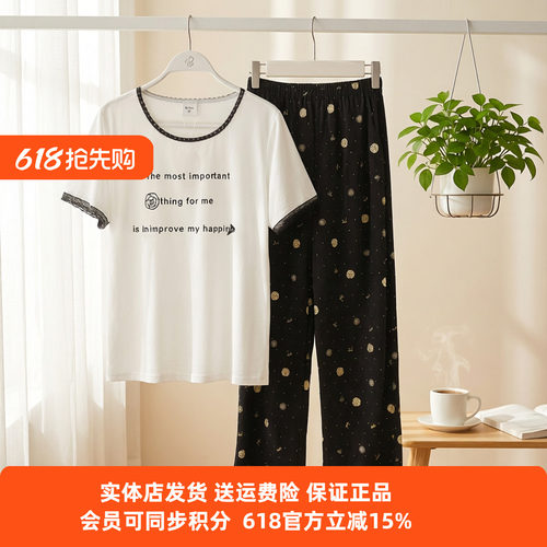 都市丽人女士夏季无尘棉睡衣套装