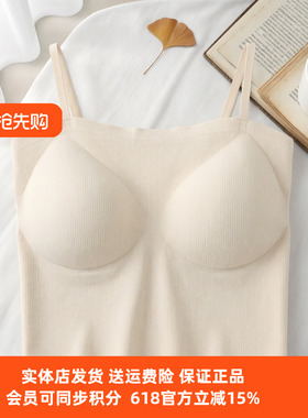 都市丽人新LVC2A6夏季女士美背吊带内搭固定杯中长款亲肤透气舒适
