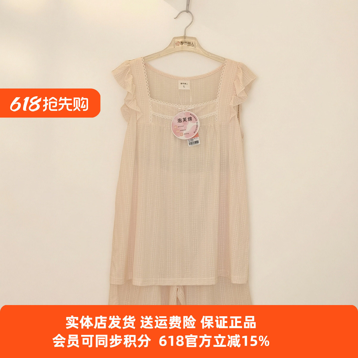 都市丽人夏款LHC2A2女士睡衣薄无袖短裤泡芙棉柔软亲肤甜美家居服