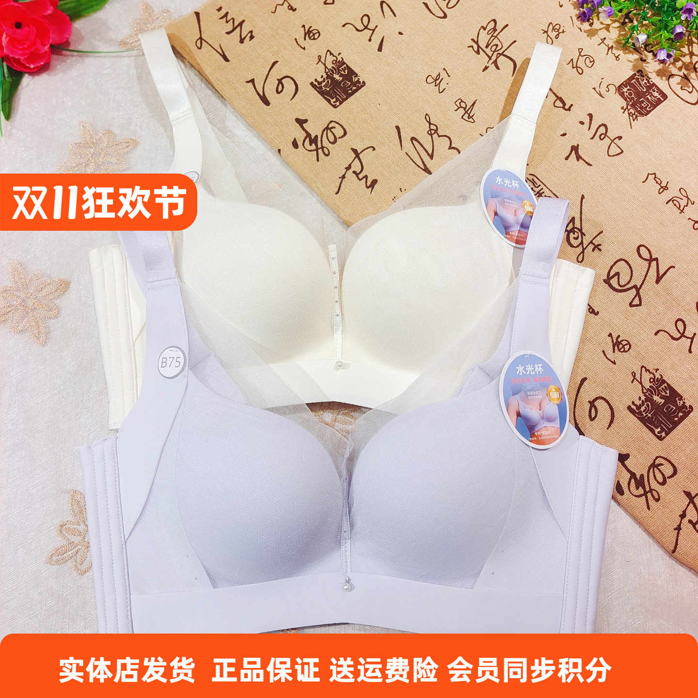 【娜扎同款】都市丽人女水光杯LJC4A8聚拢有型中厚B杯四排扣文胸