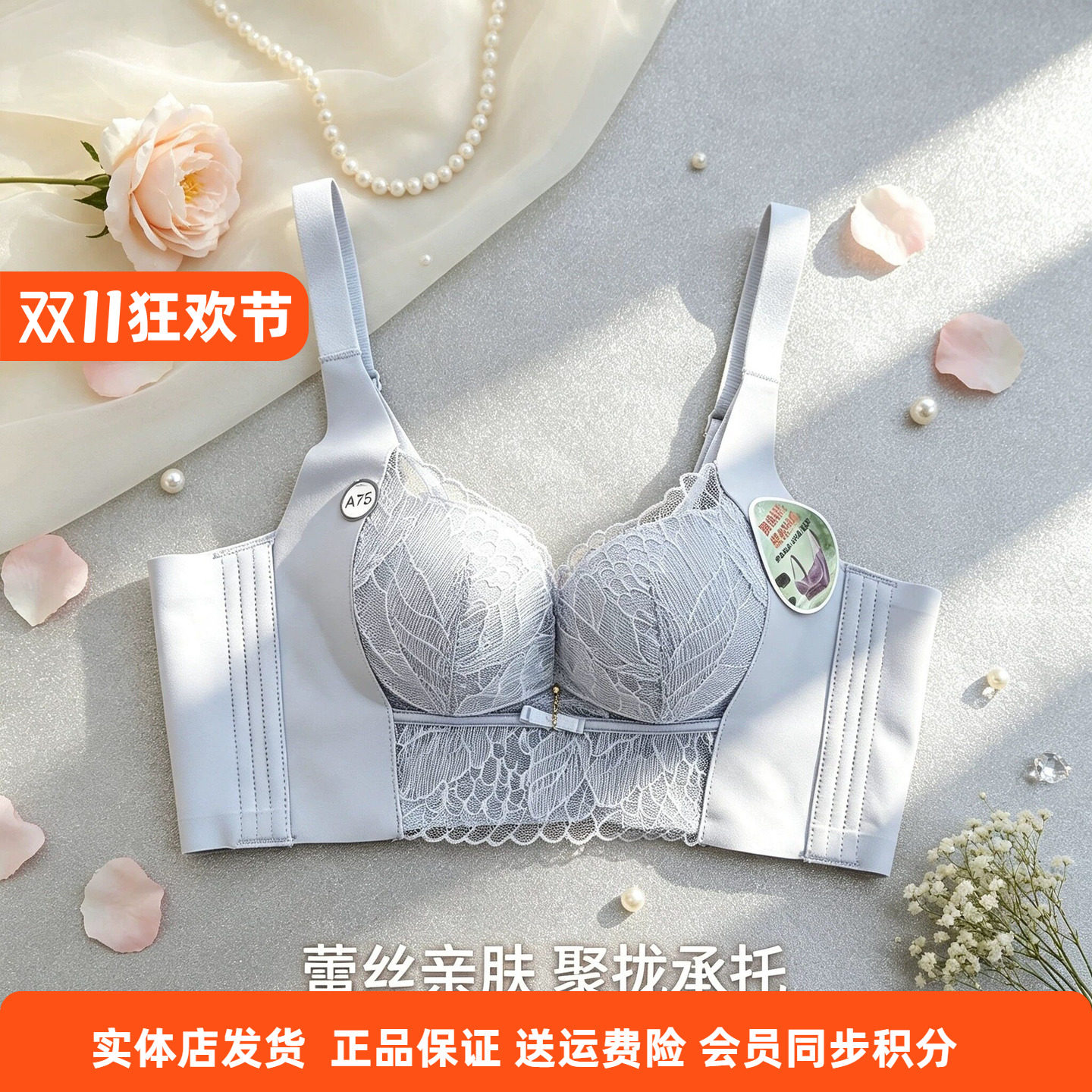 【都市丽人】正品内衣LJC1M7聚拢塑形上薄下厚B杯无钢圈四排文胸