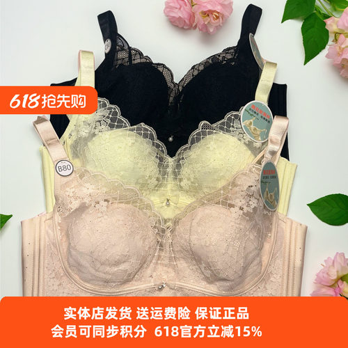 轻薄透气性感聚拢兔儿杯