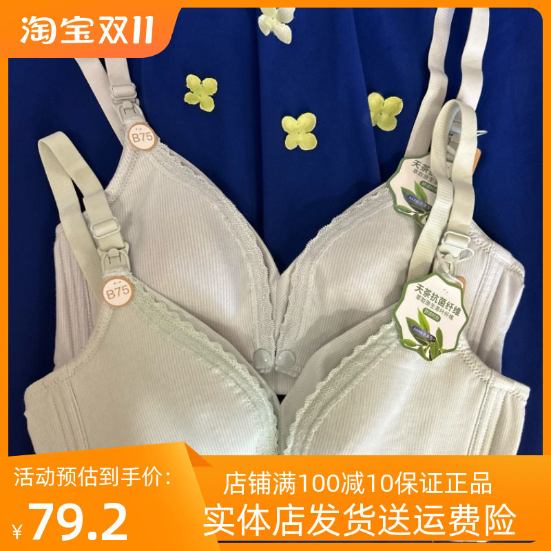 都市丽人新款孕妇BC杯文胸LB12U5天茶抗菌纤维舒适时尚3A级内衣高性价比高么？