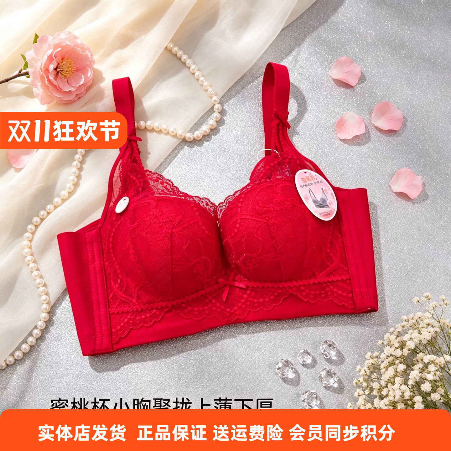 都市丽人女士秋冬新娘内衣本命年羊年中国红小胸聚拢蕾丝性感文胸
