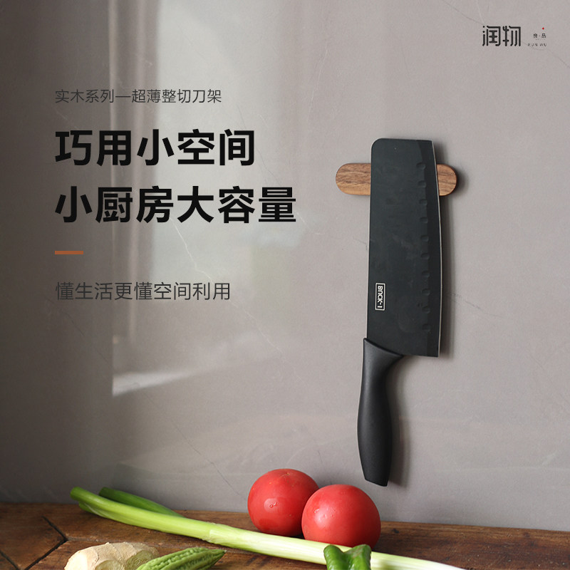 磁性磁铁收纳免打孔实木刀具图片