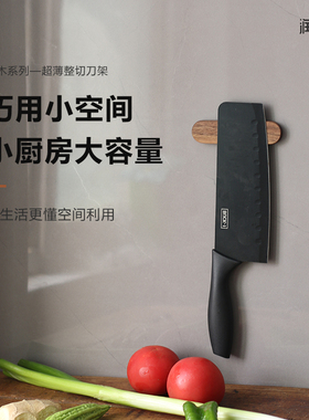 壁挂式厨房磁吸刀架刀具磁性磁铁吸铁石实木置物架菜刀收纳免打孔