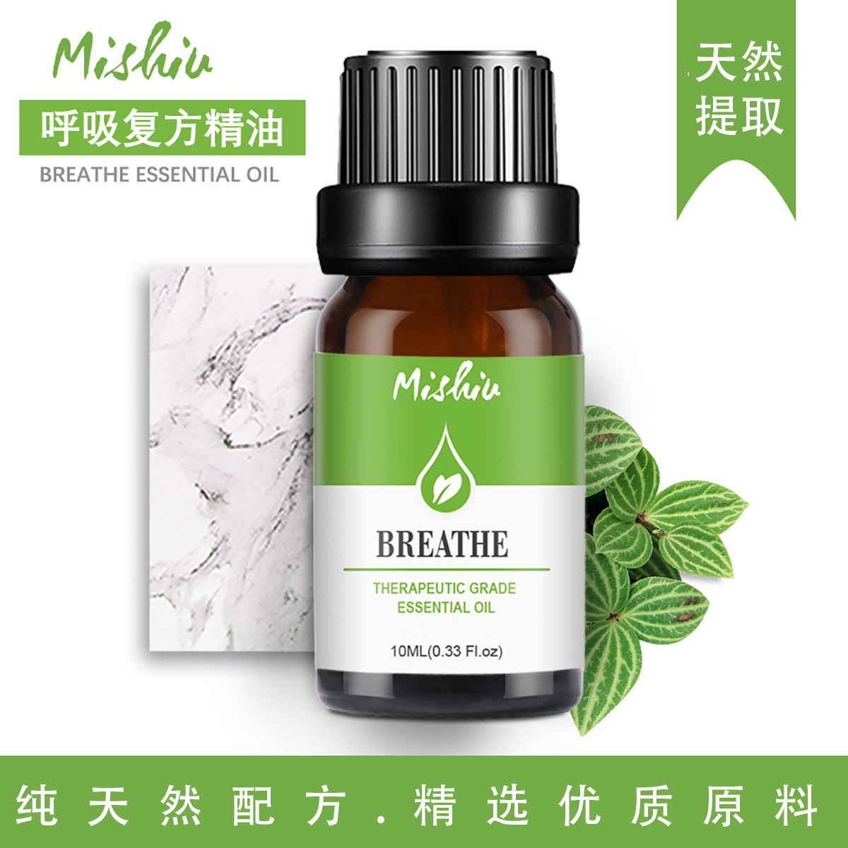 呼吸复方精油净化空气温和通鼻空气顺畅排除黏液清新爽利提神醒脑