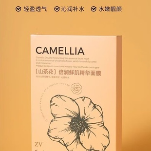 ZV山茶花倍润鲜肌精华面膜M225 2026