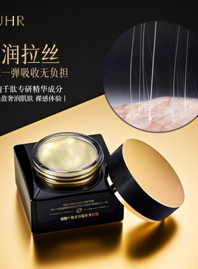 【2026】OUHR细胞千肽冻存贴骨保龄霜S281