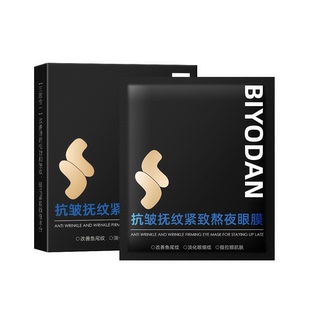 BIYODAN碧玉堂抗皱抚纹紧致熬夜眼膜M229 2026