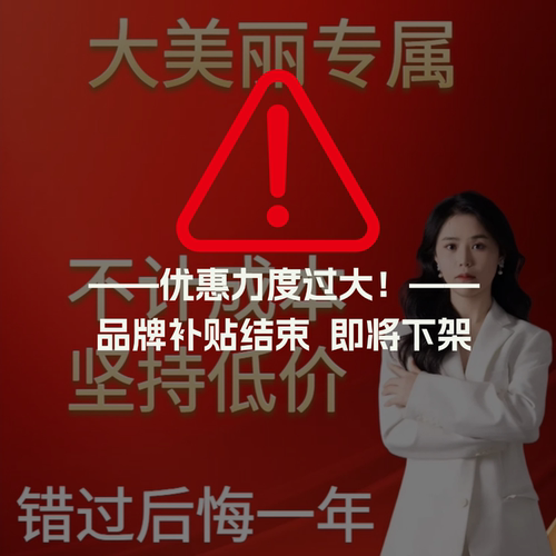 【大美丽5月专拍1】新华东国际破价 清货专属 （皇后面膜）
