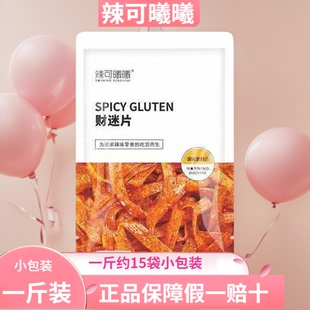 辣可曦曦财迷片小包装散称辣条湖南平江特产儿时童年回忆休闲零食