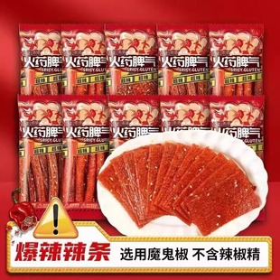 辣可曦曦火药脾气条片棒小包超辣魔鬼辣组合辣条平江特产休闲零食
