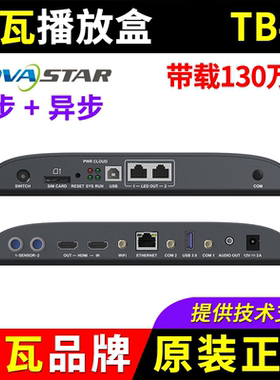 诺瓦播放盒TB40 同步异步全彩LED显示屏广告无线NOVA多媒体播放器