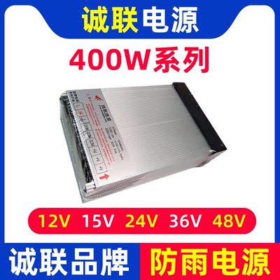 CLW400防雨开关变压器400W亮化灯带发光字12V 24V 36V48V