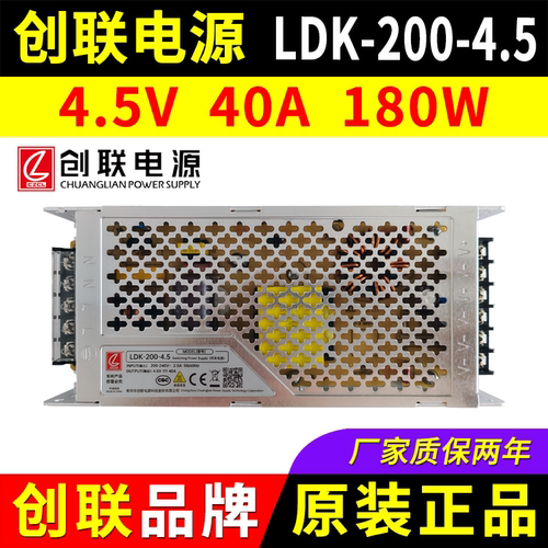 创联电源LDK-200-4.5 LED显示屏4.5V40A180W广告屏超薄开关变压器