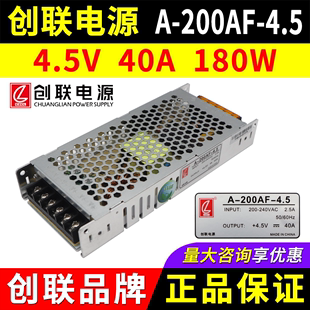 200AF 创联电源A 4.5 节能5v40a200w正品 全彩led显示屏开关变压器