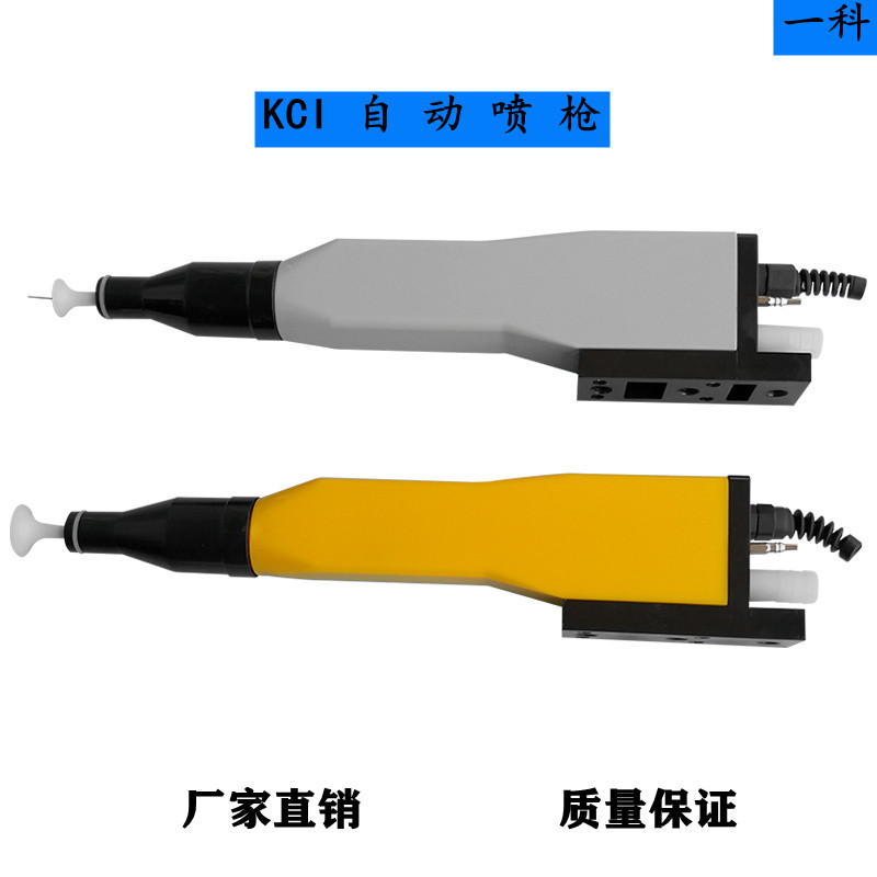 KCI自动喷枪 静电喷枪 往复机升降机喷枪 自动喷粉枪