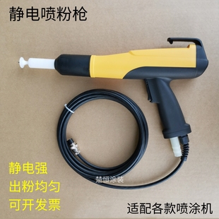 静电喷枪瓦格纳喷塑机喷涂机配件手动喷粉枪出粉均匀高压静电喷枪