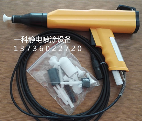 KCI手动静电喷枪 喷涂机配件 粉末喷枪  喷粉枪 喷塑机喷枪