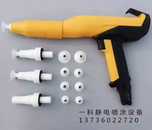 金马四代喷枪  喷粉枪  粉沫喷枪 喷涂机配件 塑粉喷枪