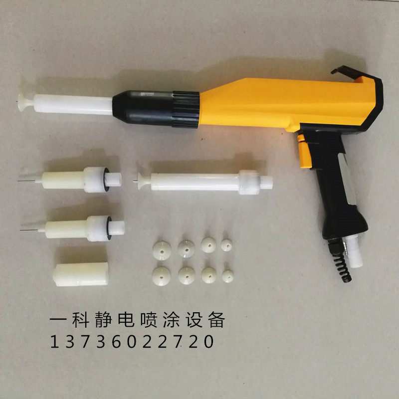 静电喷枪 粉末喷枪 高压静电喷涂机喷枪 喷粉枪 金马三代改款枪