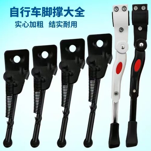 自行车边撑铝合金停车架配件脚撑