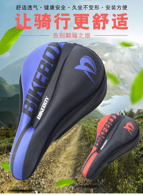 bikeboy硅胶套子骑行配件山地车