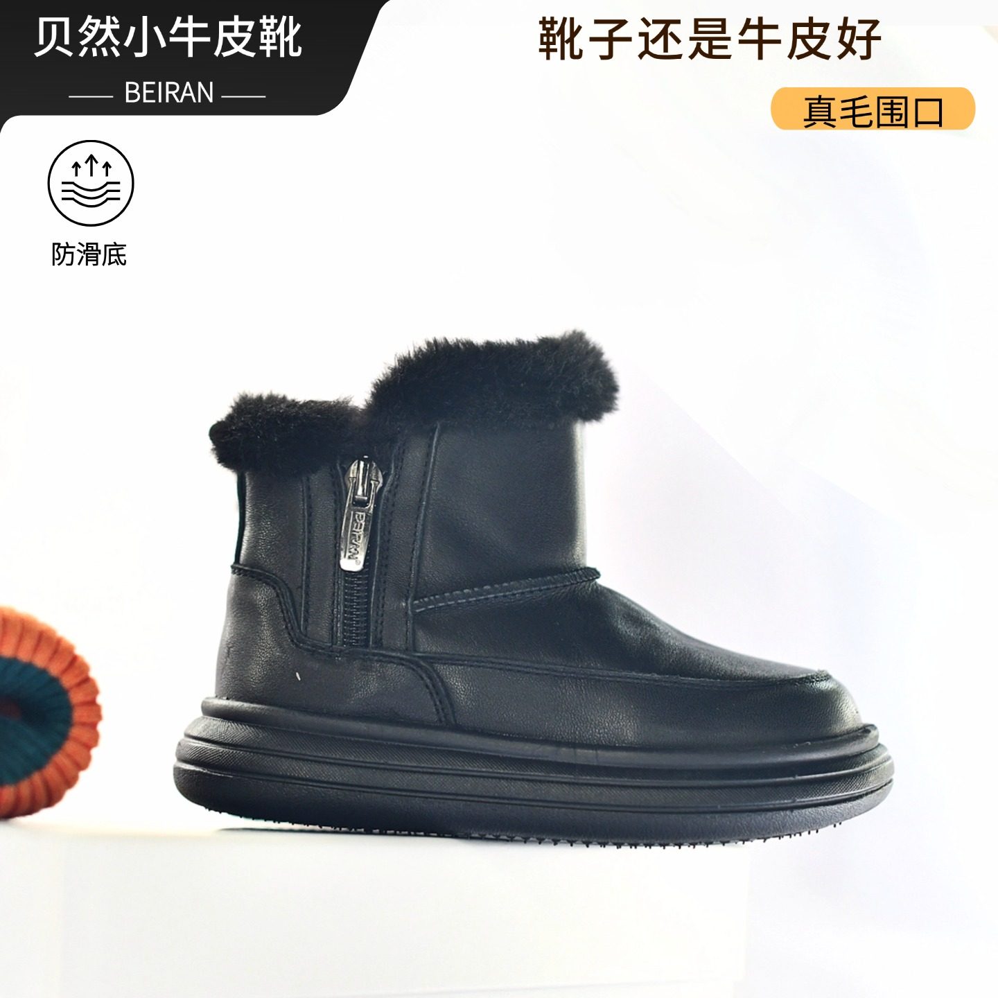 贝然冬季新款加厚雪地靴保暖棉鞋厚底防滑短筒面包鞋真皮牛皮里软,童鞋/婴儿鞋/亲子鞋,皮靴,淘宝优惠券,粉丝福利购,淘宝优惠卷