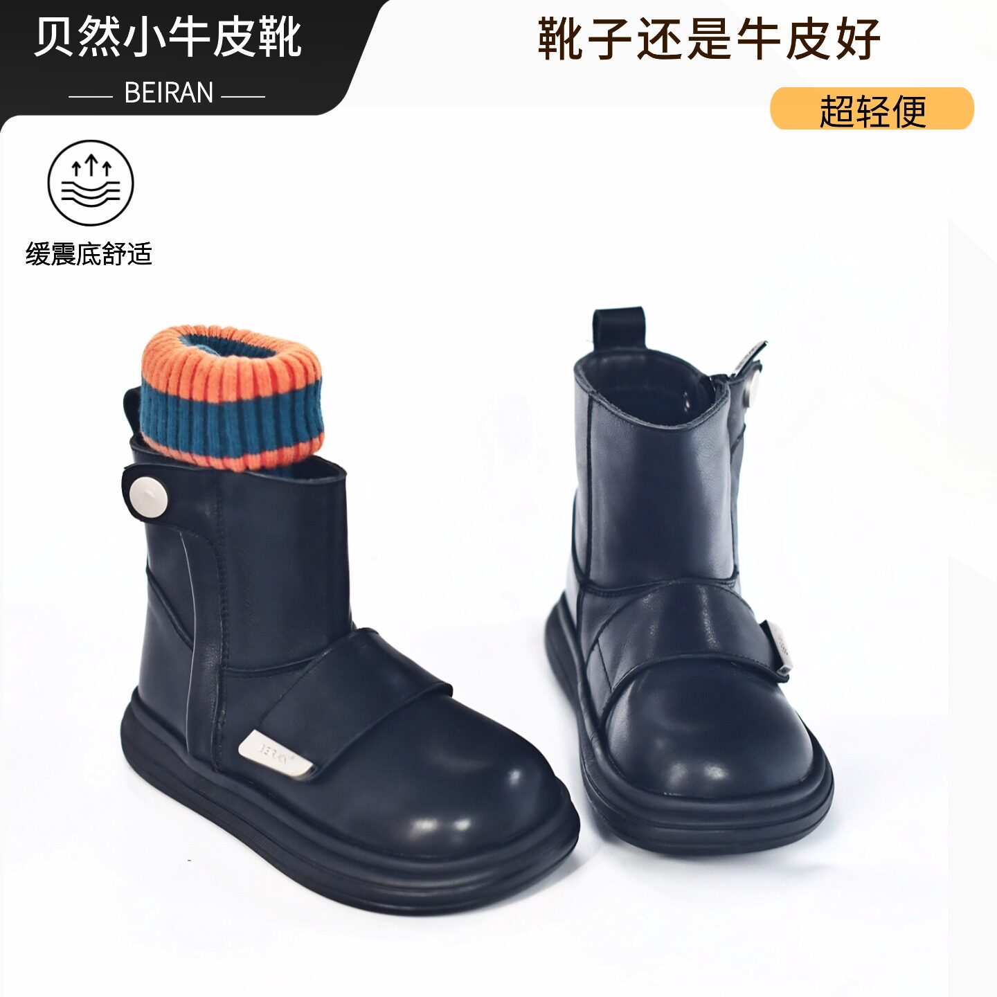 贝然儿童靴加厚雪地靴保暖棉鞋厚底防滑短靴马丁靴真皮皮靴男女童