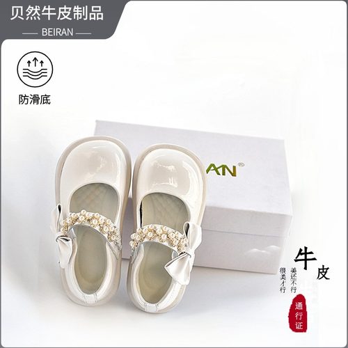 贝然春秋季头层牛皮女童亮皮皮鞋