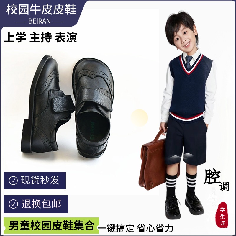 男童黑色皮鞋贝然学院风
