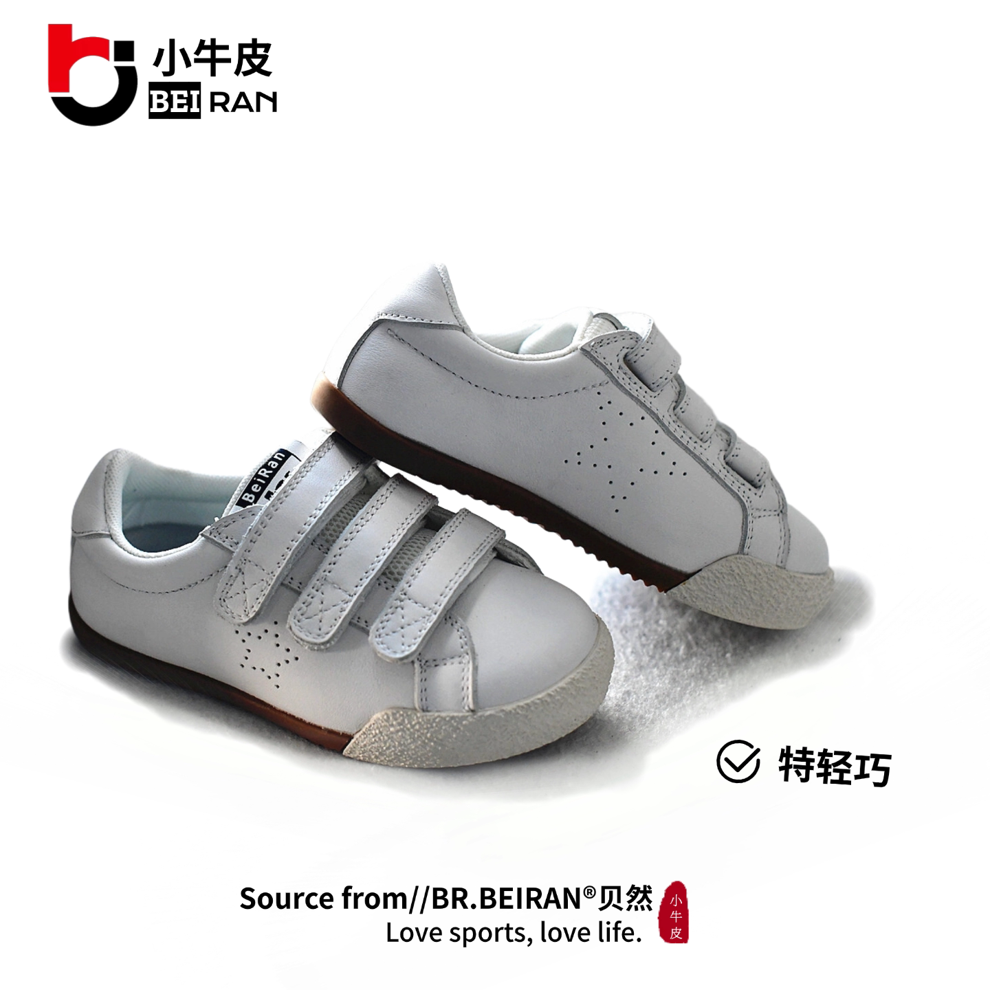 贝然真皮儿童防踢软底透气板鞋图片