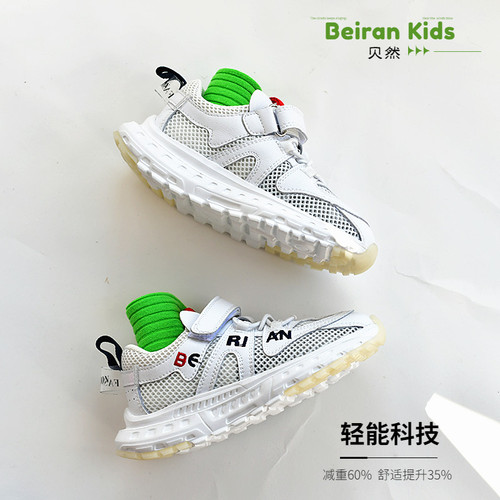 贝然透气老爹鞋儿童轻便缓震防踢