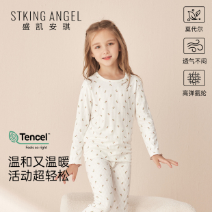 盛凯安琪儿童秋衣秋裤 春秋莫代尔男女童保暖内衣线衣打底睡衣 套装