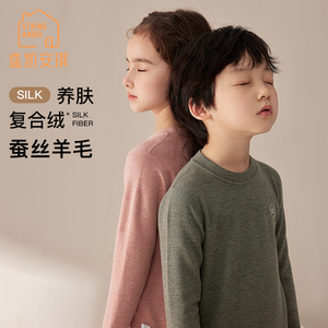 儿童保暖内衣女童羊毛蚕丝2022秋冬新款德绒大童男童秋衣秋裤套装