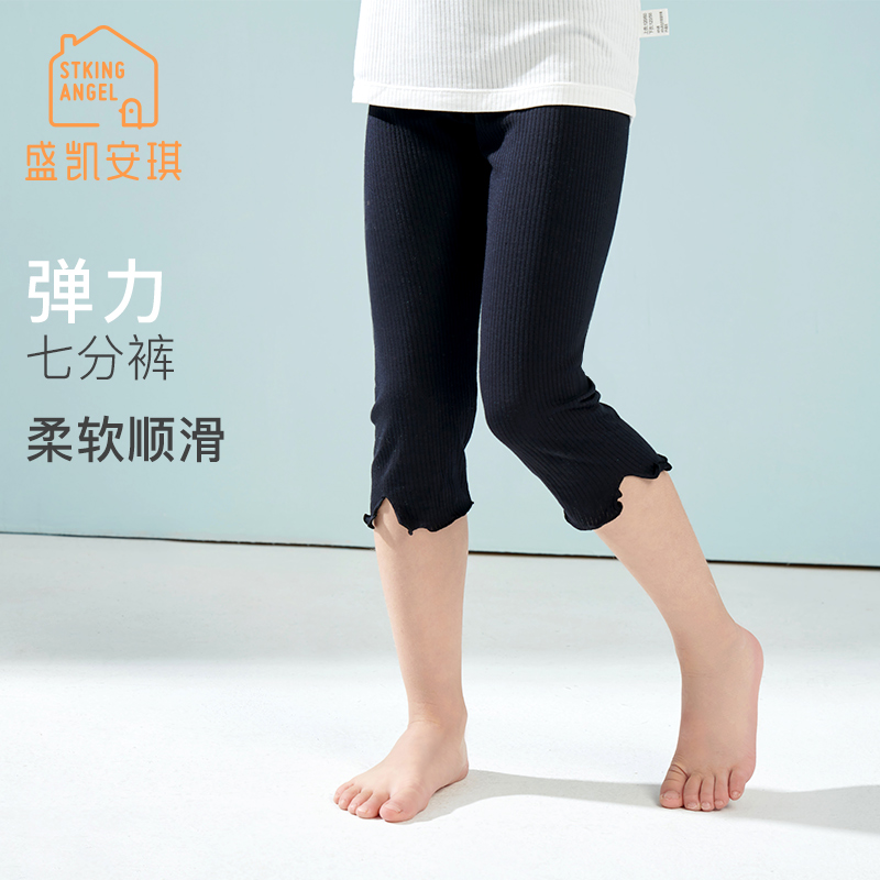盛凯安琪女童打底裤莫代尔夏季休闲外穿弹力薄款小女孩儿童七分裤