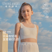 盛凯安琪一二阶段儿童内衣发育期学生女童中大童8岁 16岁少女文胸