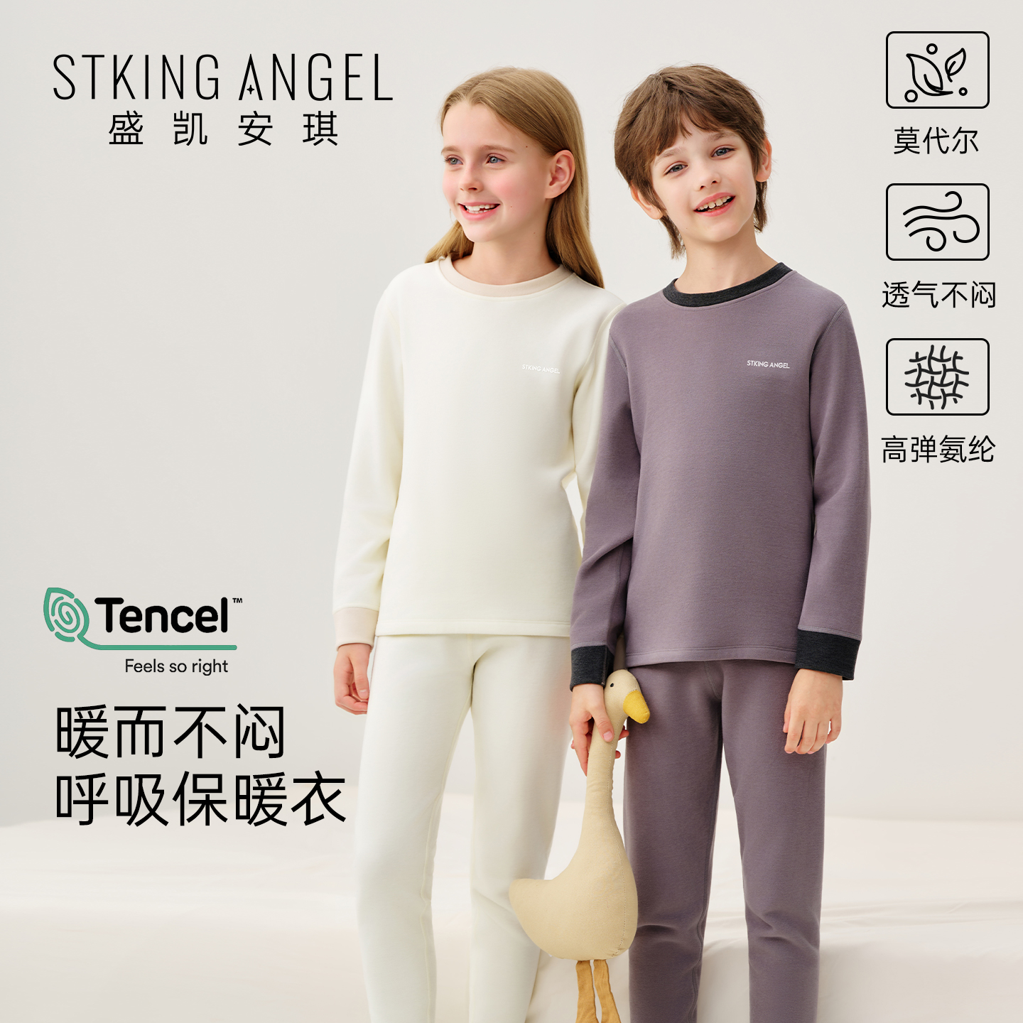 盛凯安琪儿童秋衣秋裤秋冬季加绒保暖男童女童睡衣中大童内衣套装