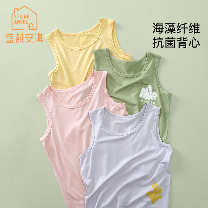 盛凯安琪夏季海藻儿童吊带背心