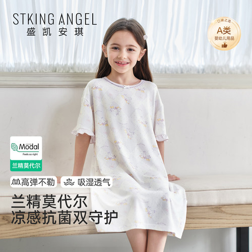 盛凯安琪女童莫代尔卡通家居服