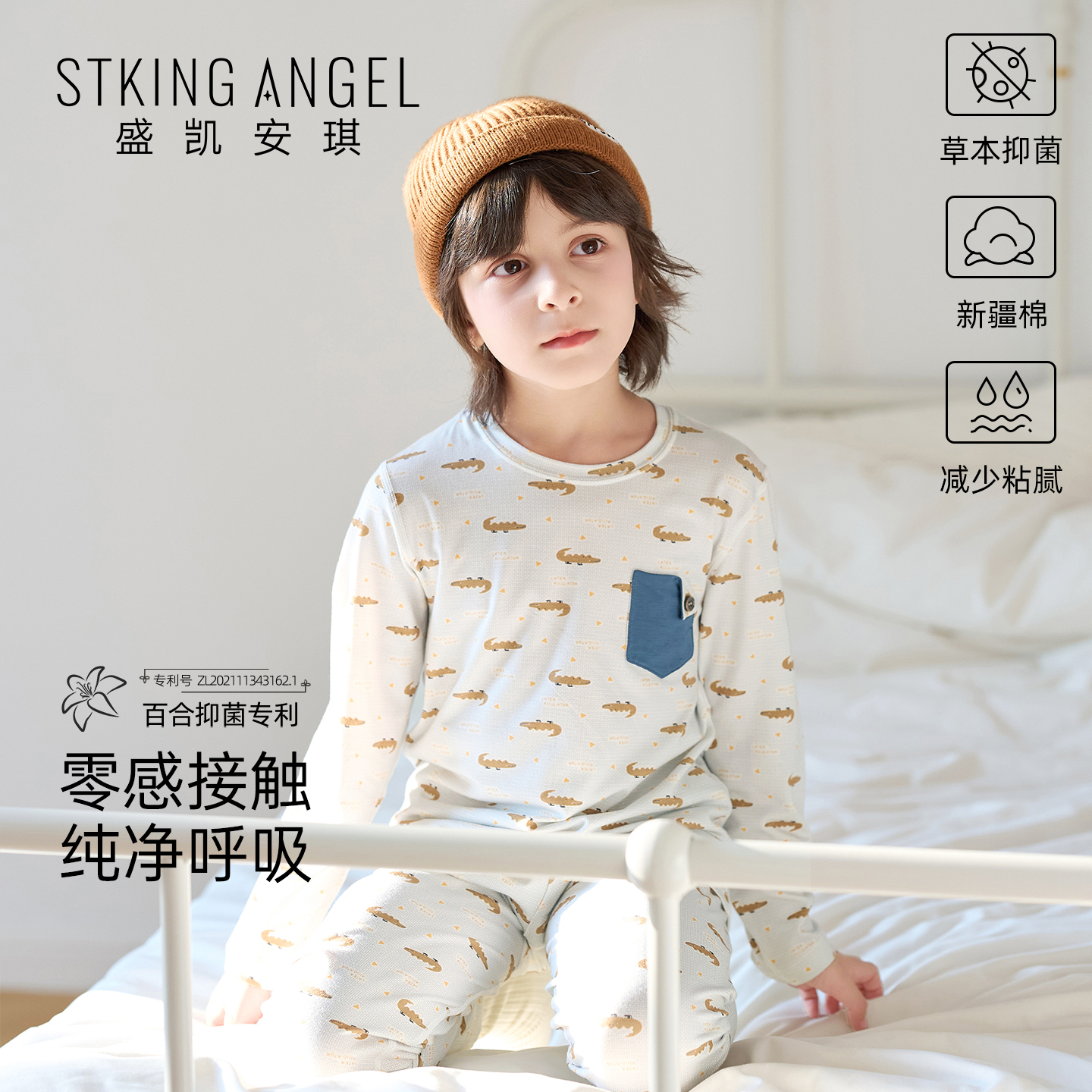 盛凯安琪儿童睡衣男童家居服套装