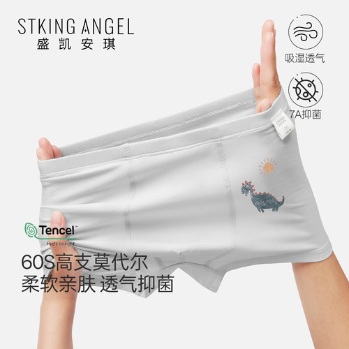 盛凯安琪儿童内裤男童平角裤四角