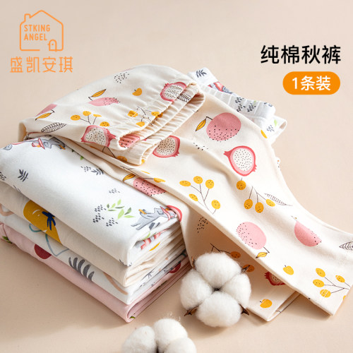 盛凯安琪莱卡棉儿童秋裤